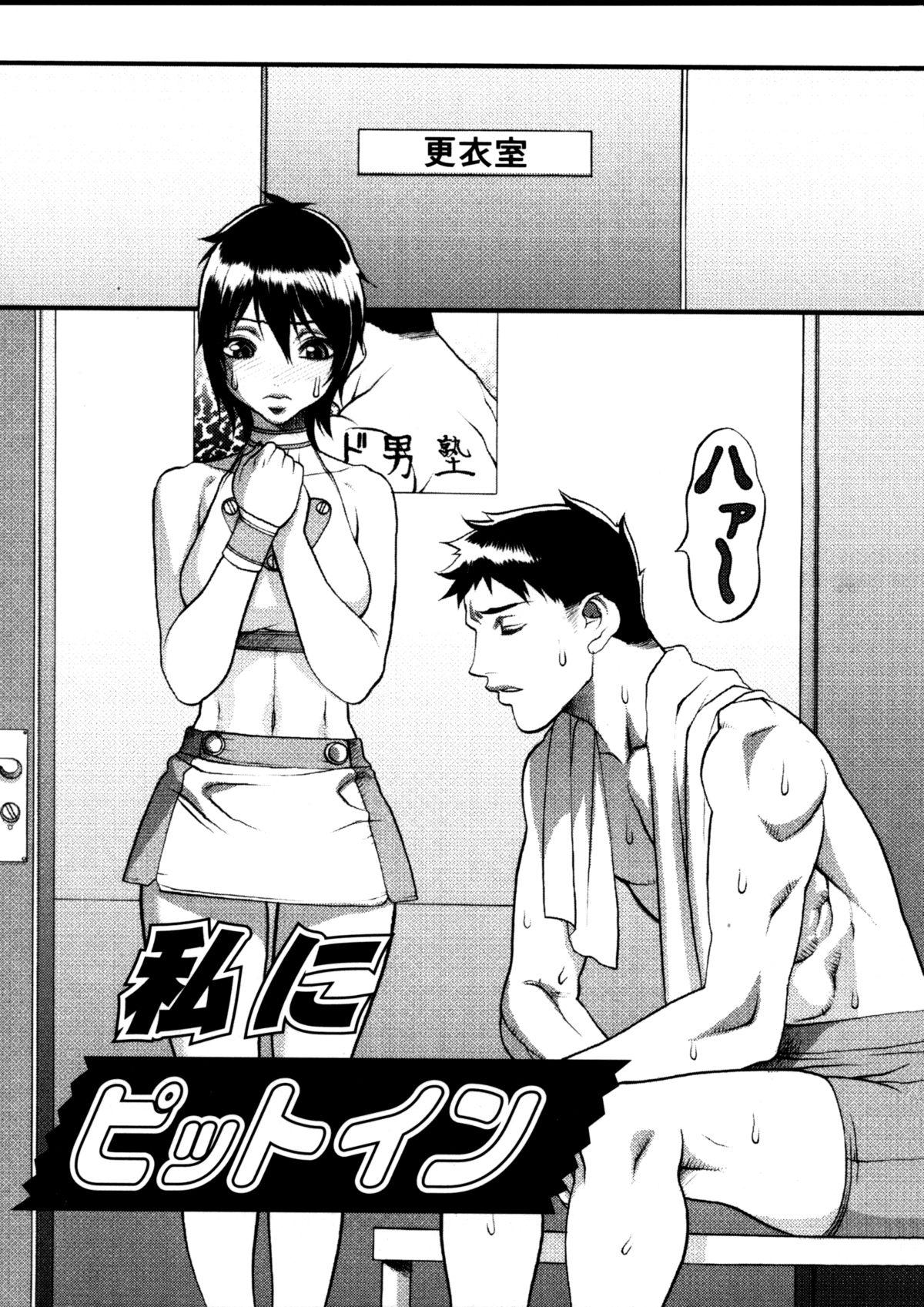 [Eguchi Hiroshi (aka F.S)] Hikawa Haruka no Amazing na Junan page 5 full