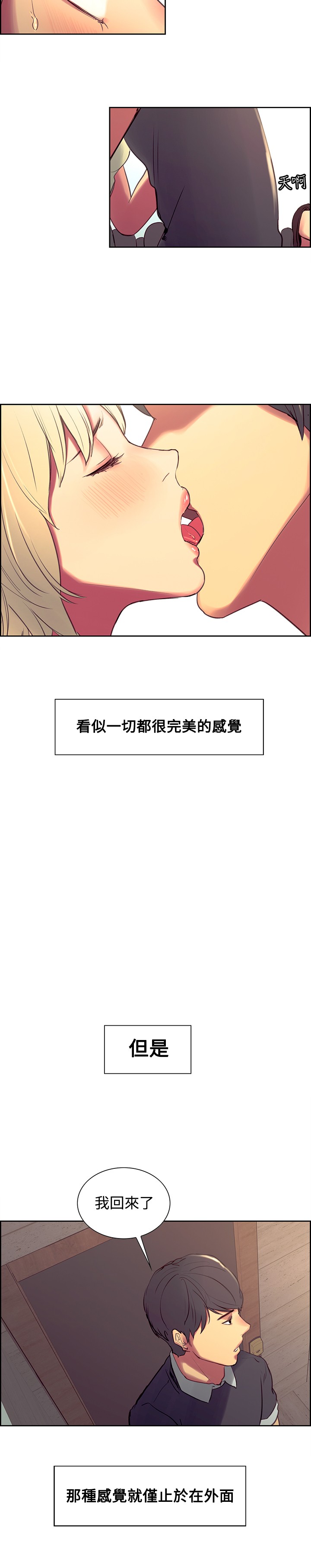 [Serious] Domesticate the Housekeeper 调教家政妇 Ch.29~41 [Chinese]中文 page 34 full