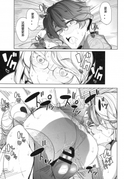 (COMITIA124) [Metro Notes (Tsumetoro)] Shinshi Tsuki Maid no Sophie-san 1 [Chinese] - page 48