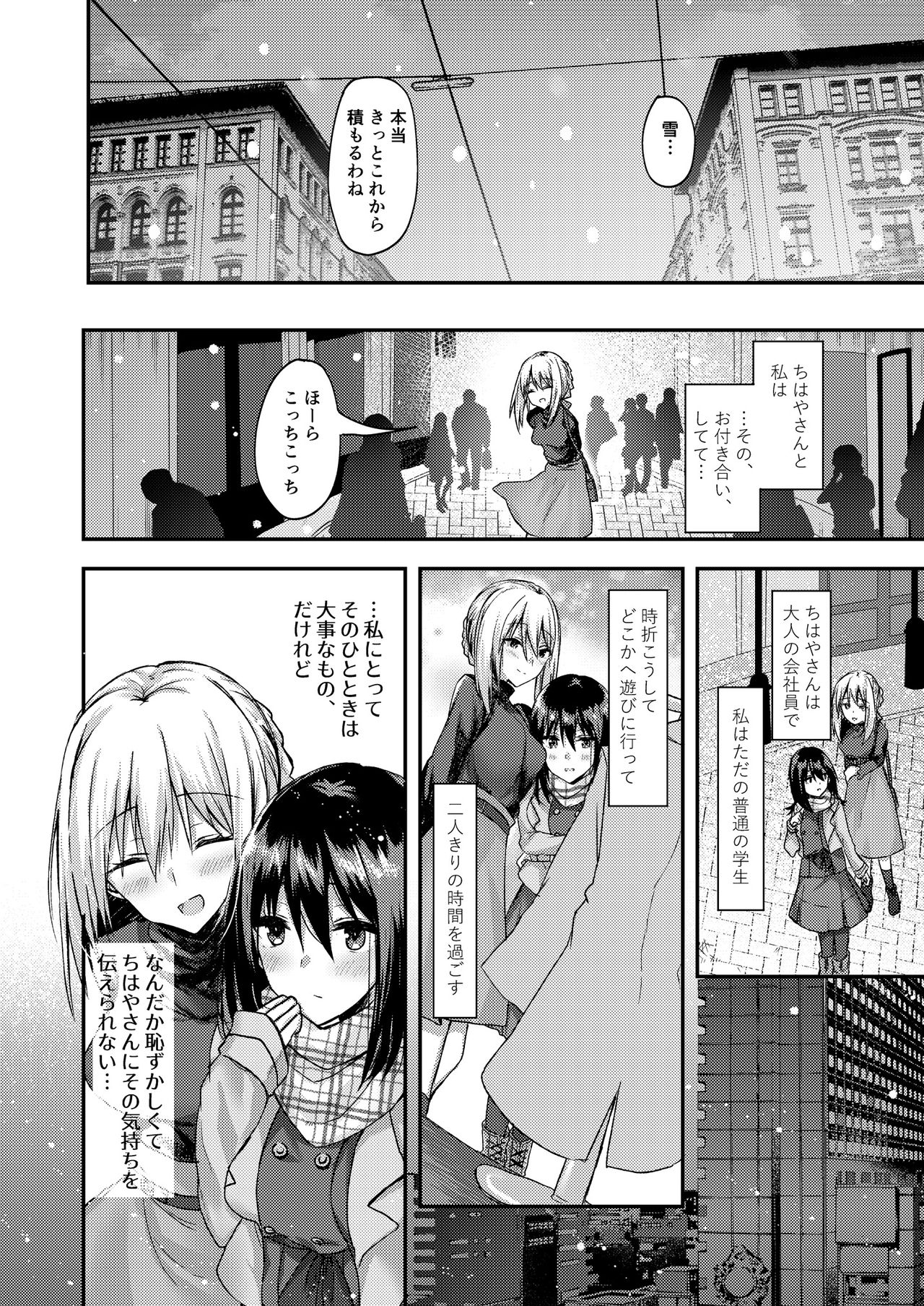 [Lilium Ladies (Various)] Lady x Lady bulbiferum [Digital] page 26 full