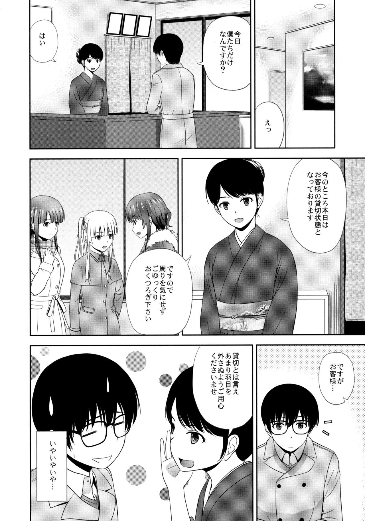 (C93) [G-SCAN CORP. (Satou Chagashi)] Saenai Kanojo-tachi no Rinri Shinsakai (Saenai Heroine no Sodatekata) page 3 full