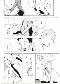 (Ike, Orera!) [Kaseijin (Kurakami Yuma)] Tajima Chuuihou Ni. (Ookiku Furikabutte) - page 15