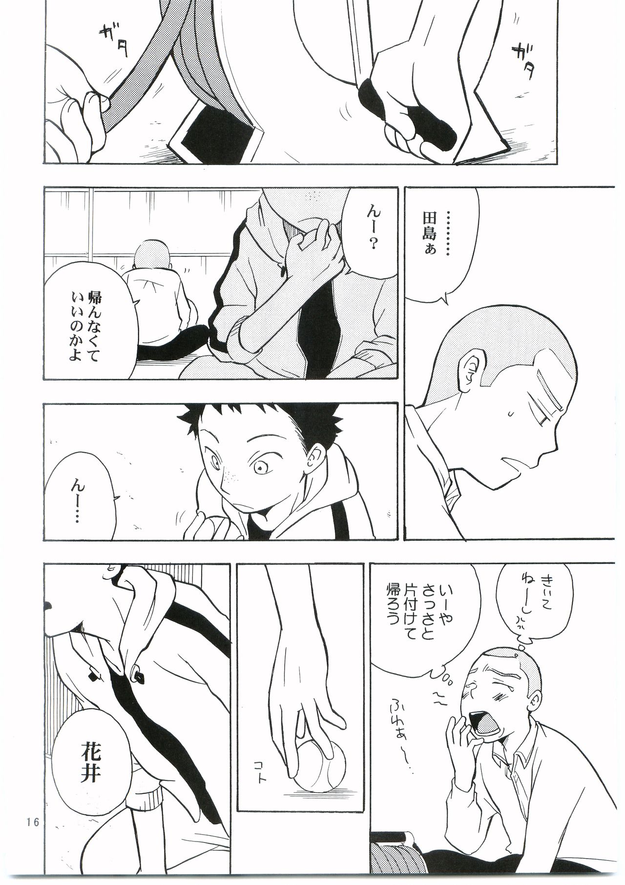 (Ike, Orera!) [Kaseijin (Kurakami Yuma)] Tajima Chuuihou Ni. (Ookiku Furikabutte) page 15 full