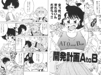 [Chachaki Noriyuki] Soko ga Kayui no [Digital] - page 13