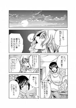 [Tachibana Naoki] Hitozuma Ingoku ~Kyousei-teki ni Choukyou Kaihatsu Sareru Karada~ 4 - page 2