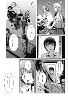 (C84) [Mashira Dou (Mashiraga Aki)] Matsuri Zenpen - page 26