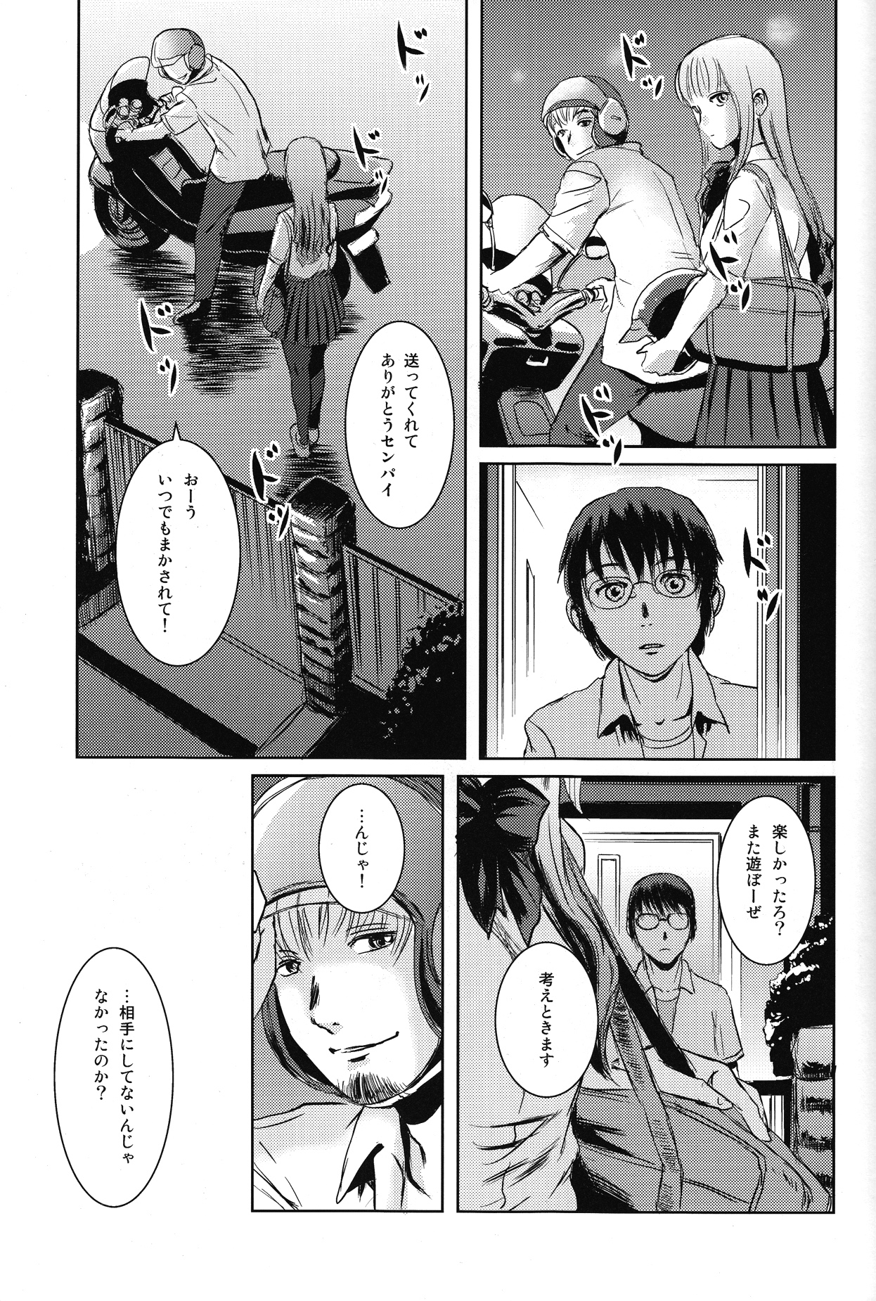 (C84) [Mashira Dou (Mashiraga Aki)] Matsuri Zenpen page 26 full
