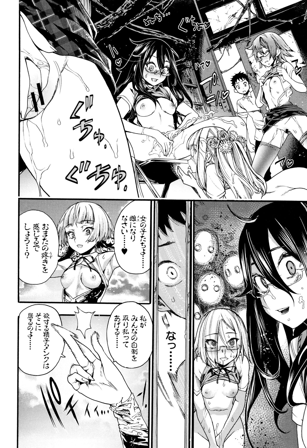 [Nippa Takahide] Mankai Harem School page 97 full