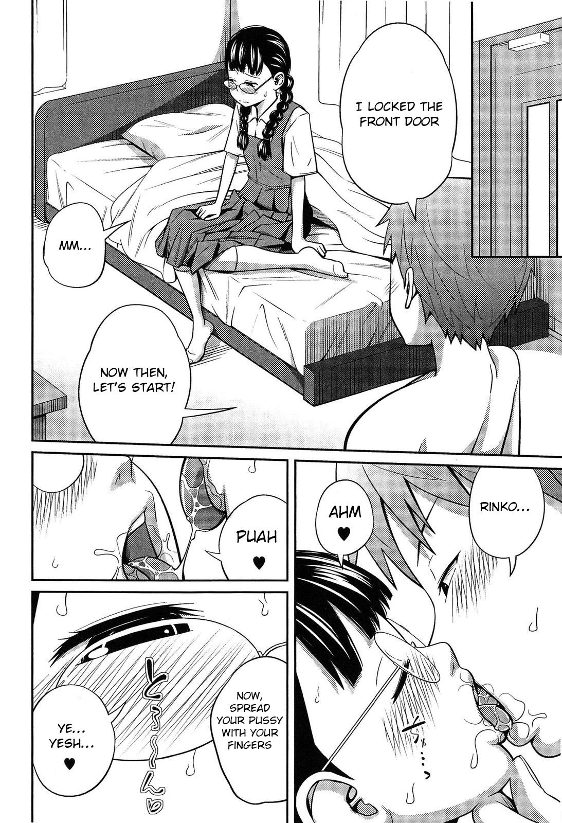 [Tsubaki Jushiro] Secret Morning (Imouto Manual) [English] [Xood] page 22 full