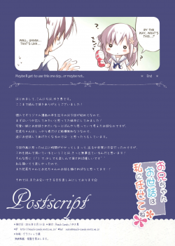(C90) [Peach Candy (Yukie)] Onii-chan Osewa wa Watashi ni Makasete ne [English] - page 15