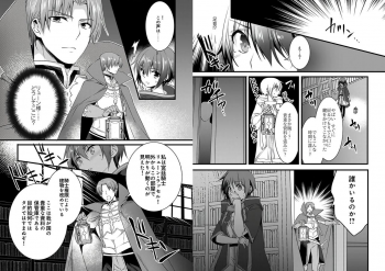 [Yakan] Nyotaika shita Boku o Kishi-sama-tachi ga Nerattemasu -Otoko ni Modoru tame ni wa Dakareru shika Arimasen!- 3 - page 14