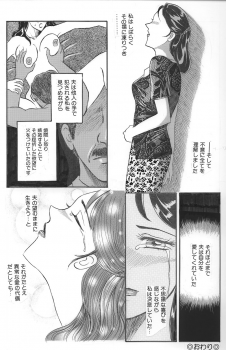 [Buraindogatei] Hitoduma Comic Yuuwaku no Daishou Ch2 - page 16