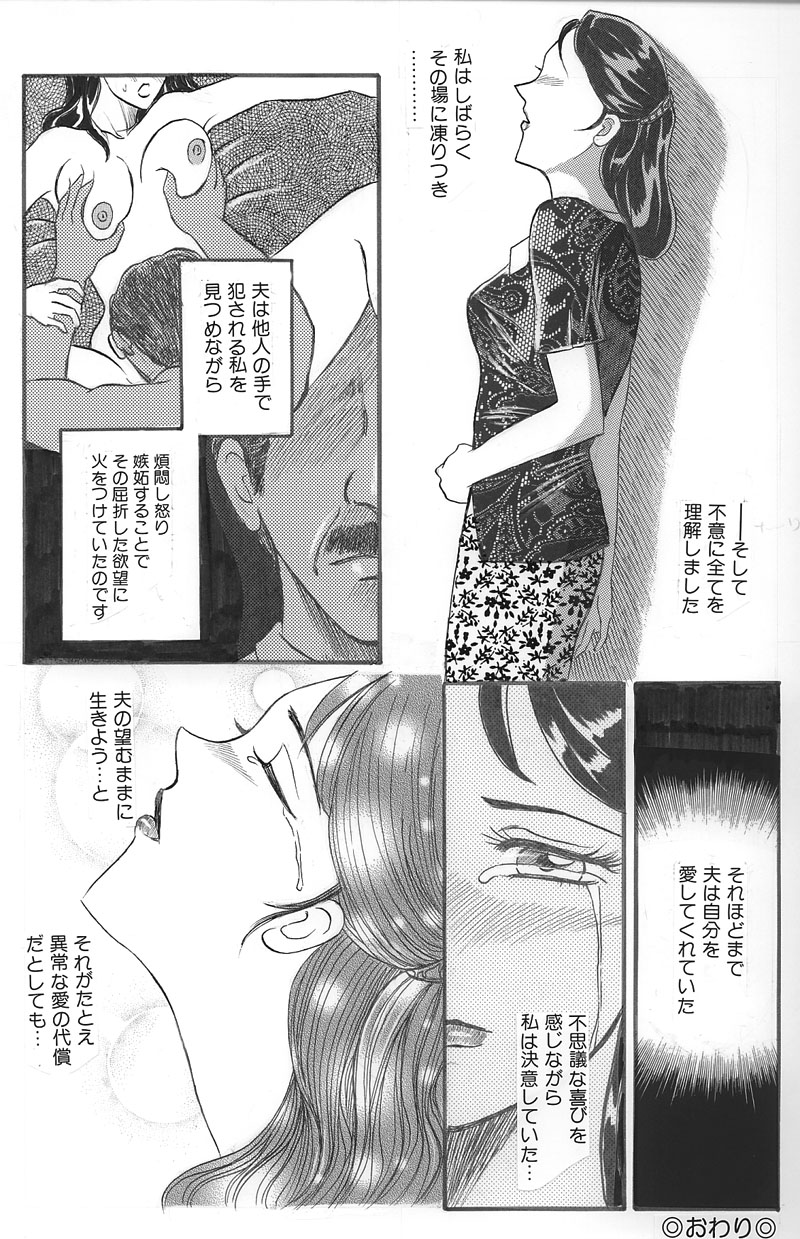 [Buraindogatei] Hitoduma Comic Yuuwaku no Daishou Ch2 page 16 full