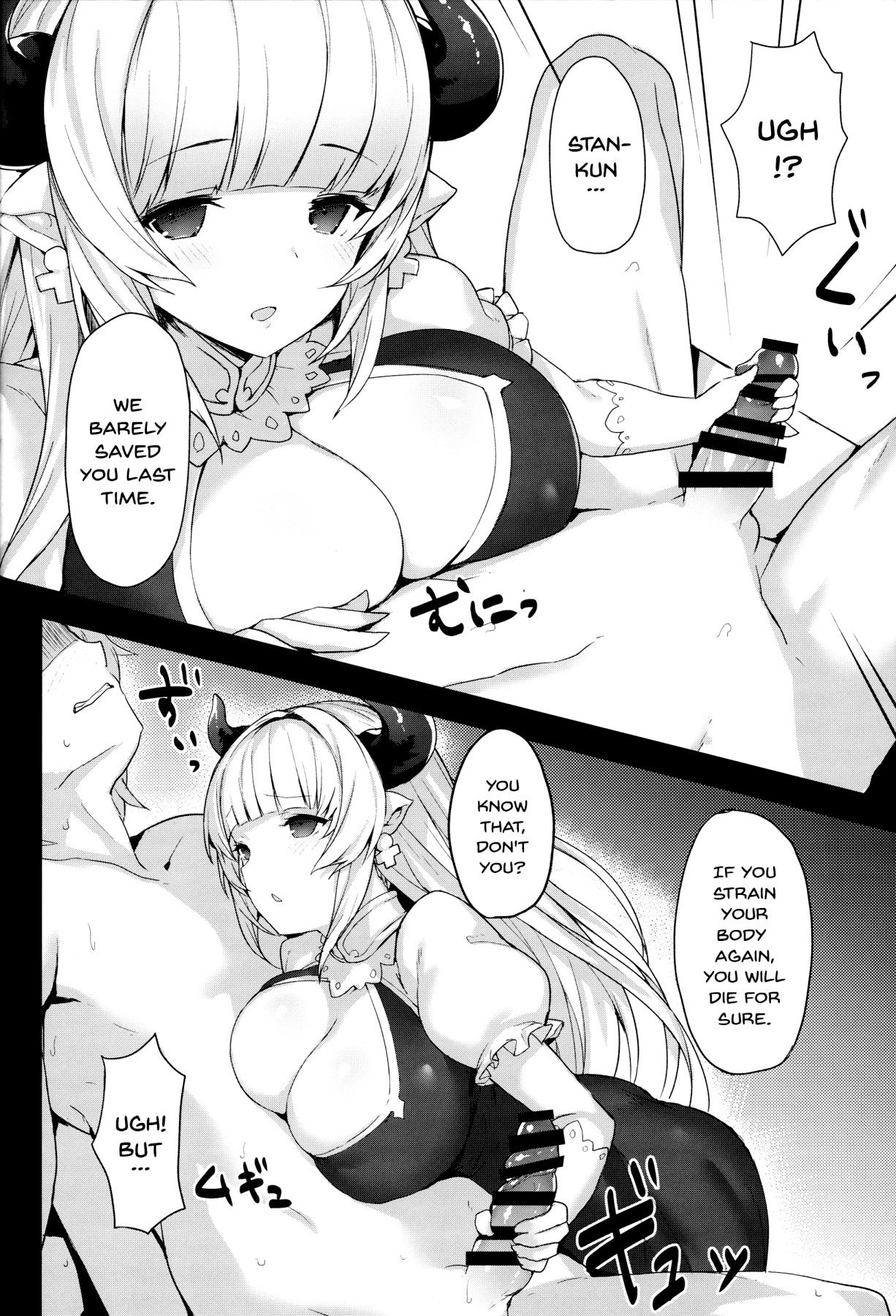 (C90) [INYM (Inayama)] Draph-zoku no Oyako wa Sugoi (Granblue Fantasy) [English] {doujins.com} page 5 full