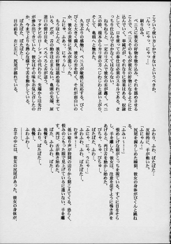 (C56) [M.R Products] Fancia Ikusei Nikki (Fancia) - page 20