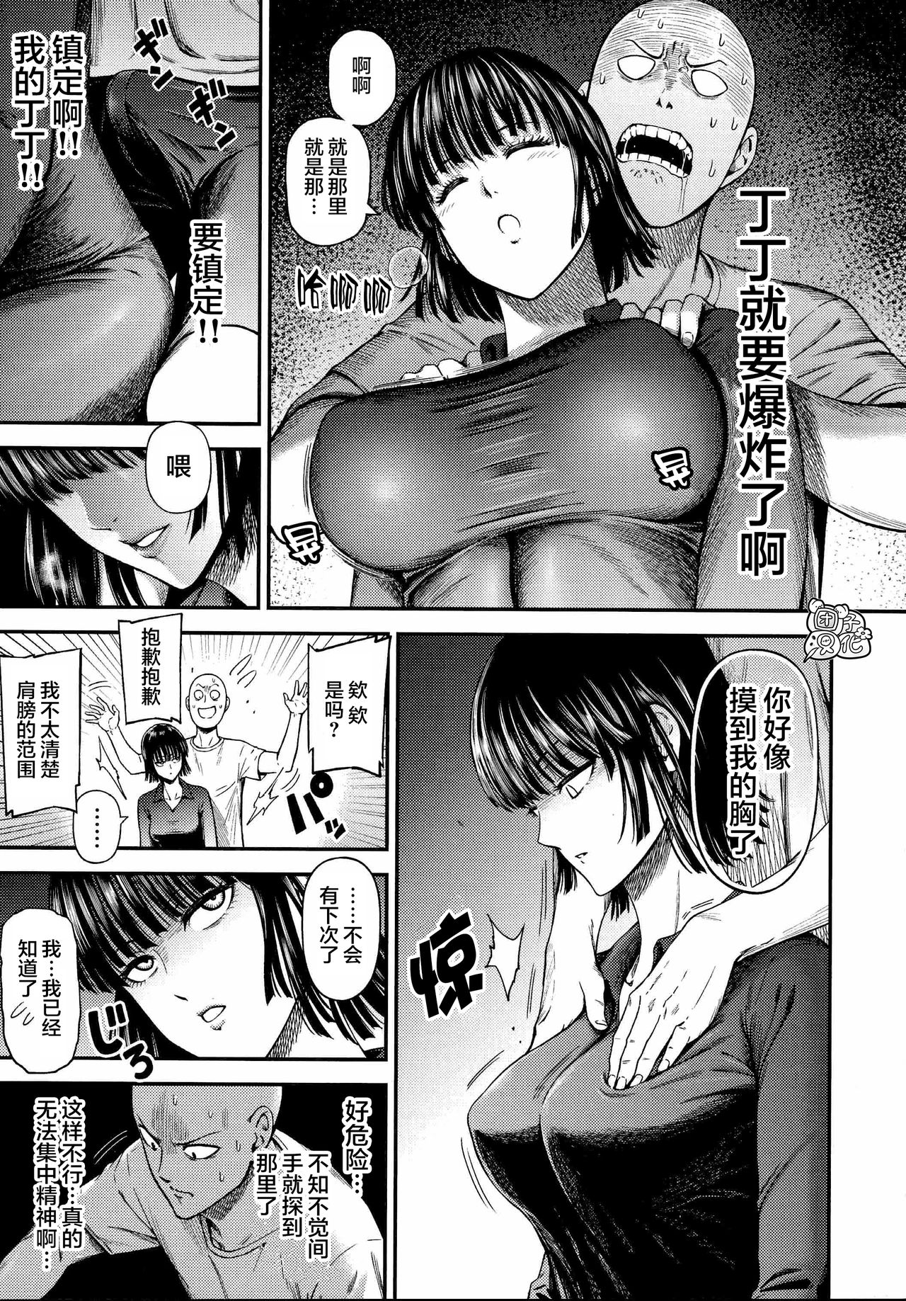 [Kiyosumi Hurricane (Kiyosumi Hurricane)] ONE-HURRICANE (One Punch Man) page 10 full