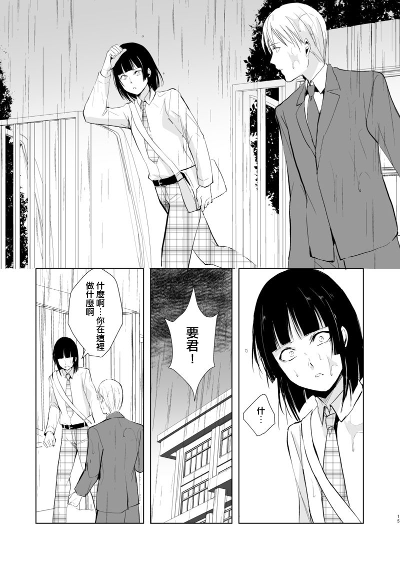 [Yadokugaeru (Locon)] Kaname 09 [Chinese] [刷牙子漢化] [Digital] page 16 full