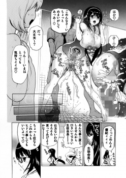 (C82) [Studio Wallaby S (Shiro Hatori)] Fudan wa Cool na Seitokaichou ga Ore no Mae de Dake H ni Natte Kureru You ni Choukyou suru - page 37