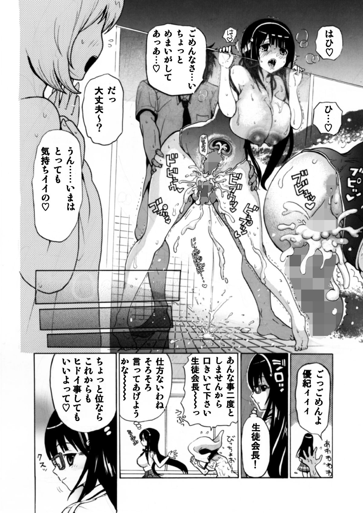 (C82) [Studio Wallaby S (Shiro Hatori)] Fudan wa Cool na Seitokaichou ga Ore no Mae de Dake H ni Natte Kureru You ni Choukyou suru page 37 full