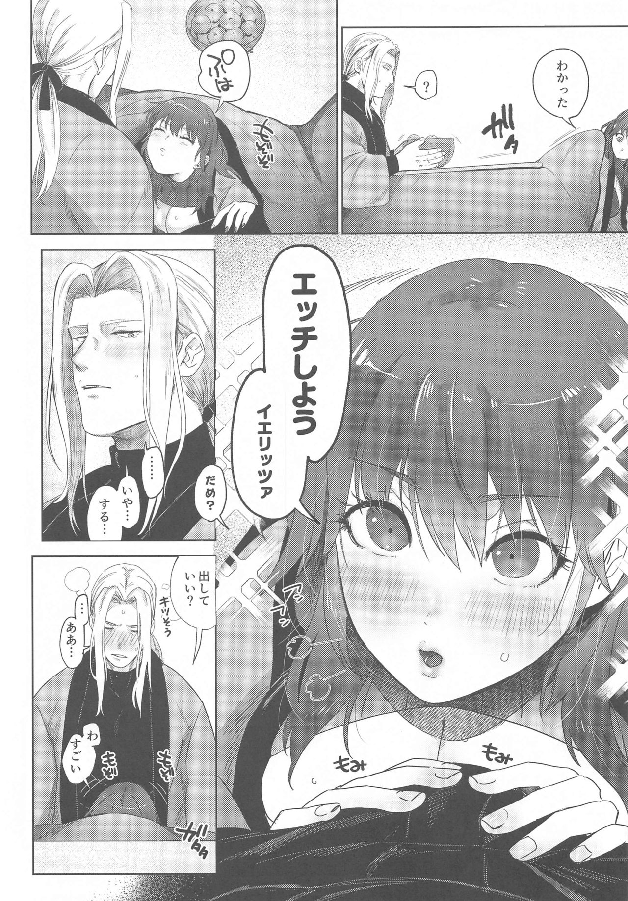 [Norakurari. (Nemu)] Itsuraku Shiyo 2 (Fire Emblem: Three Houses) page 4 full