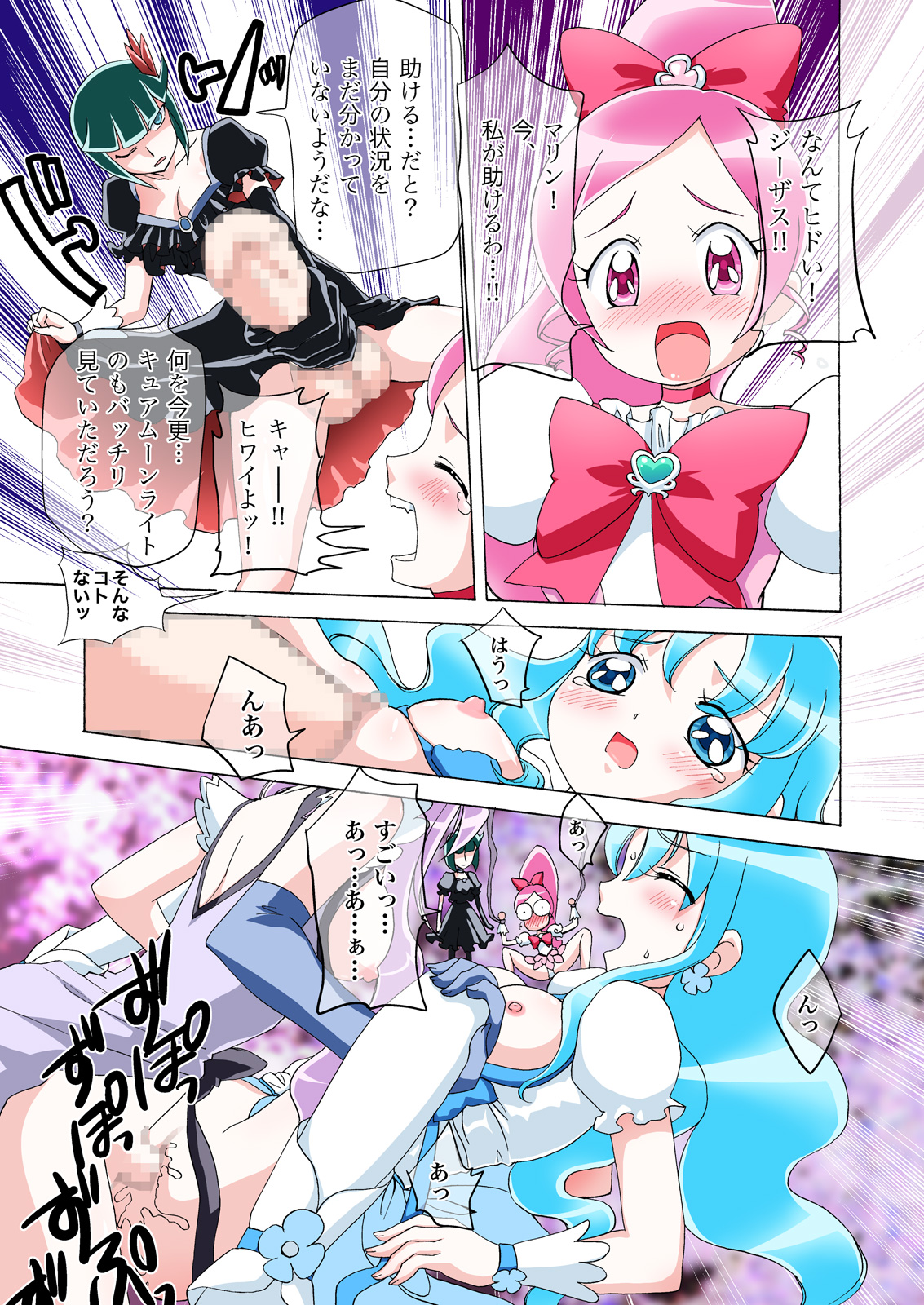 [AFTER MOON (Misakiguchi Puku)] Heart Catch! (HeartCatch Precure!) page 6 full