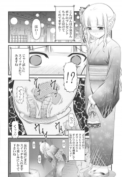 [K=K (KEN)] Semen Daisuki Koizumi-san (Ramen Daisuki Koizumi-san) - page 9