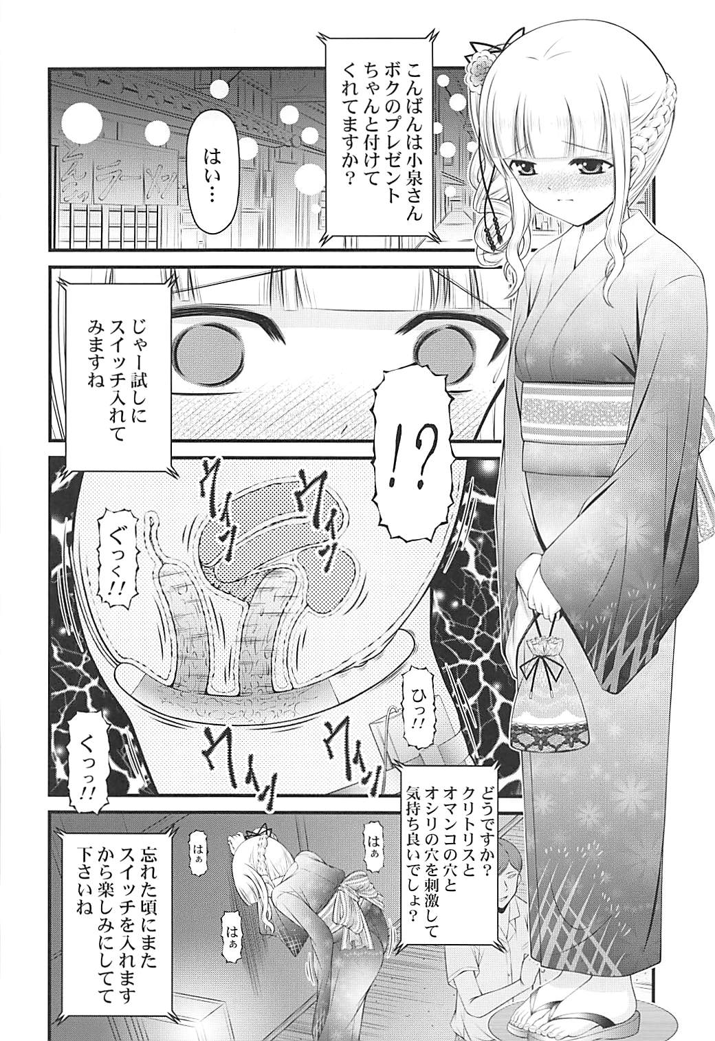 [K=K (KEN)] Semen Daisuki Koizumi-san (Ramen Daisuki Koizumi-san) page 9 full