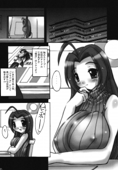 (C74) [Yggdrasil (Miyabikawa Sakura)] hiddentr@ck.04 (THE iDOLM@STER) - page 4