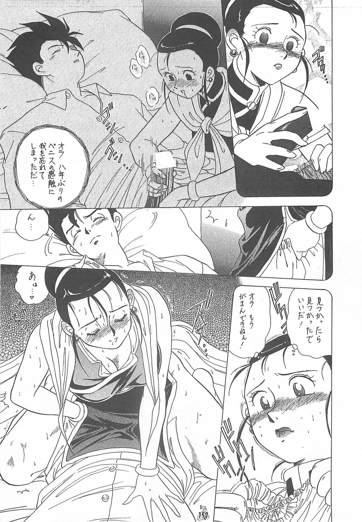 (CR35) [Tsurikichi Doumei (Kogawa Masayoshi, Kosuke)] Oudou ~Jikkon no Power Bomb no Shou~ (Various) page 157 full