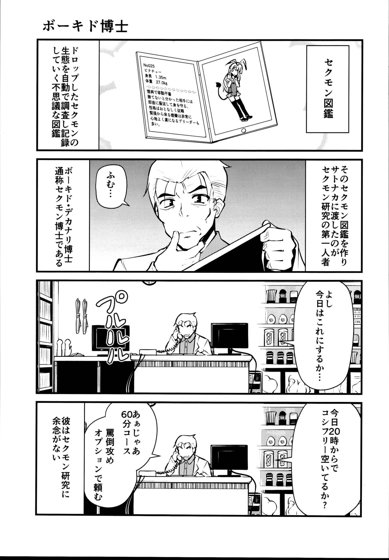 (C95) [Kitsuneya (Leafy)] Sexual Demon Bikuchu ver page 15 full