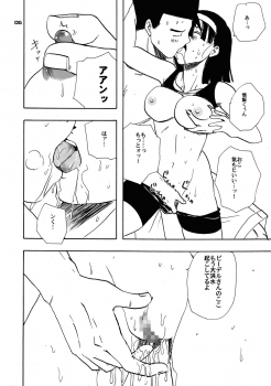 (SUPER22) [Chirigami Goya, Fusuma go Ten (Shouji Haruzo)] Nenaramu (Dragon Ball Z) - page 5