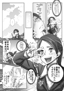 [Denki Potto] Yuutairidatsu suru Manga - page 5