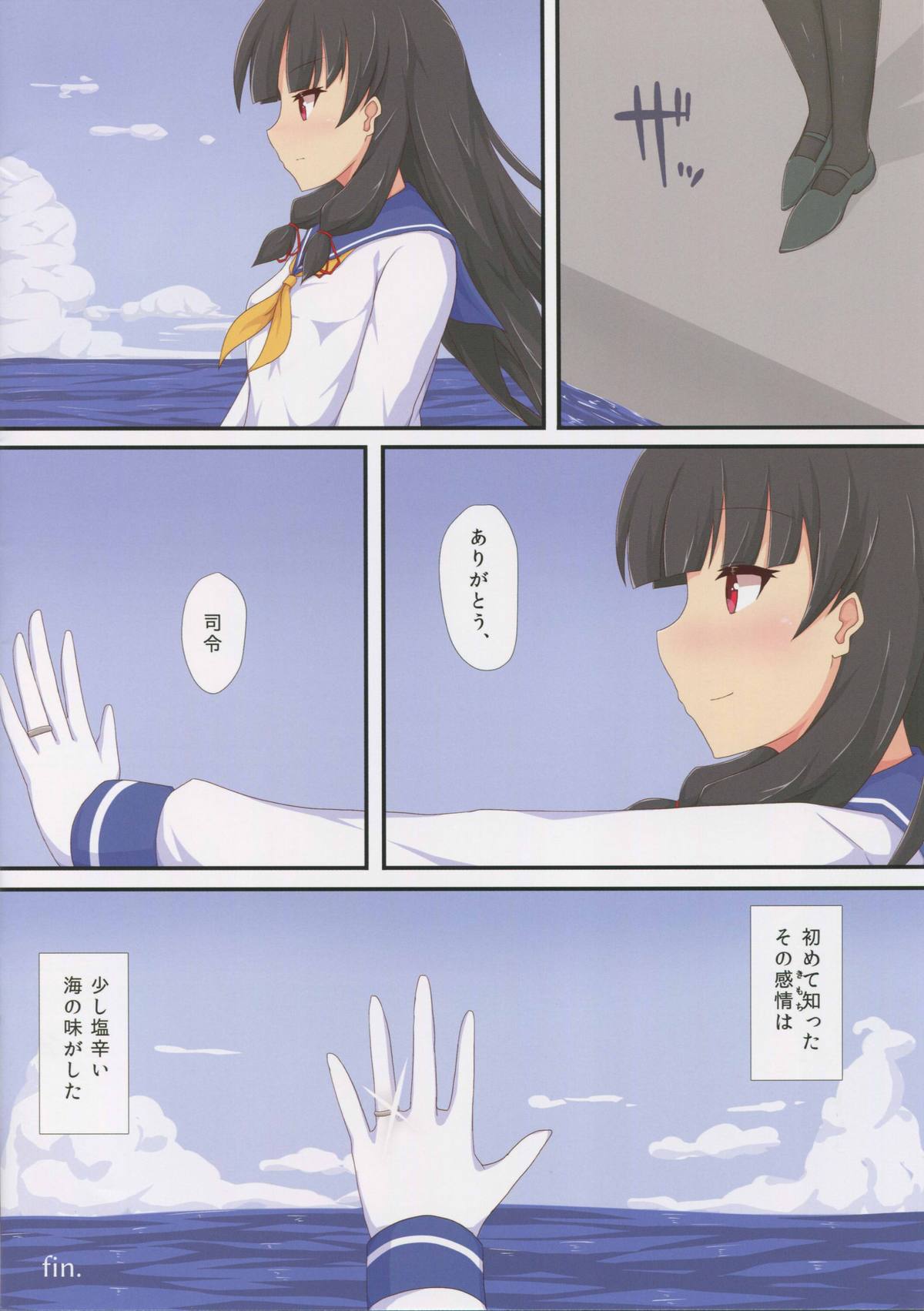 (Gunreibu Shuho & Houraigekisen Yo-i! Goudou Enshuu 3Senme) [Ende der Welt (Hakuho)] Hatsukoi wa Shiokaze no Aji (Kantai Collection -KanColle-) page 14 full