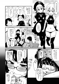 [Shin Hijiridou Honpo (Hijiri Tsukasa)] Otaku Hime ga Kita Heya. (Fate/Grand Order) [Digital] - page 9