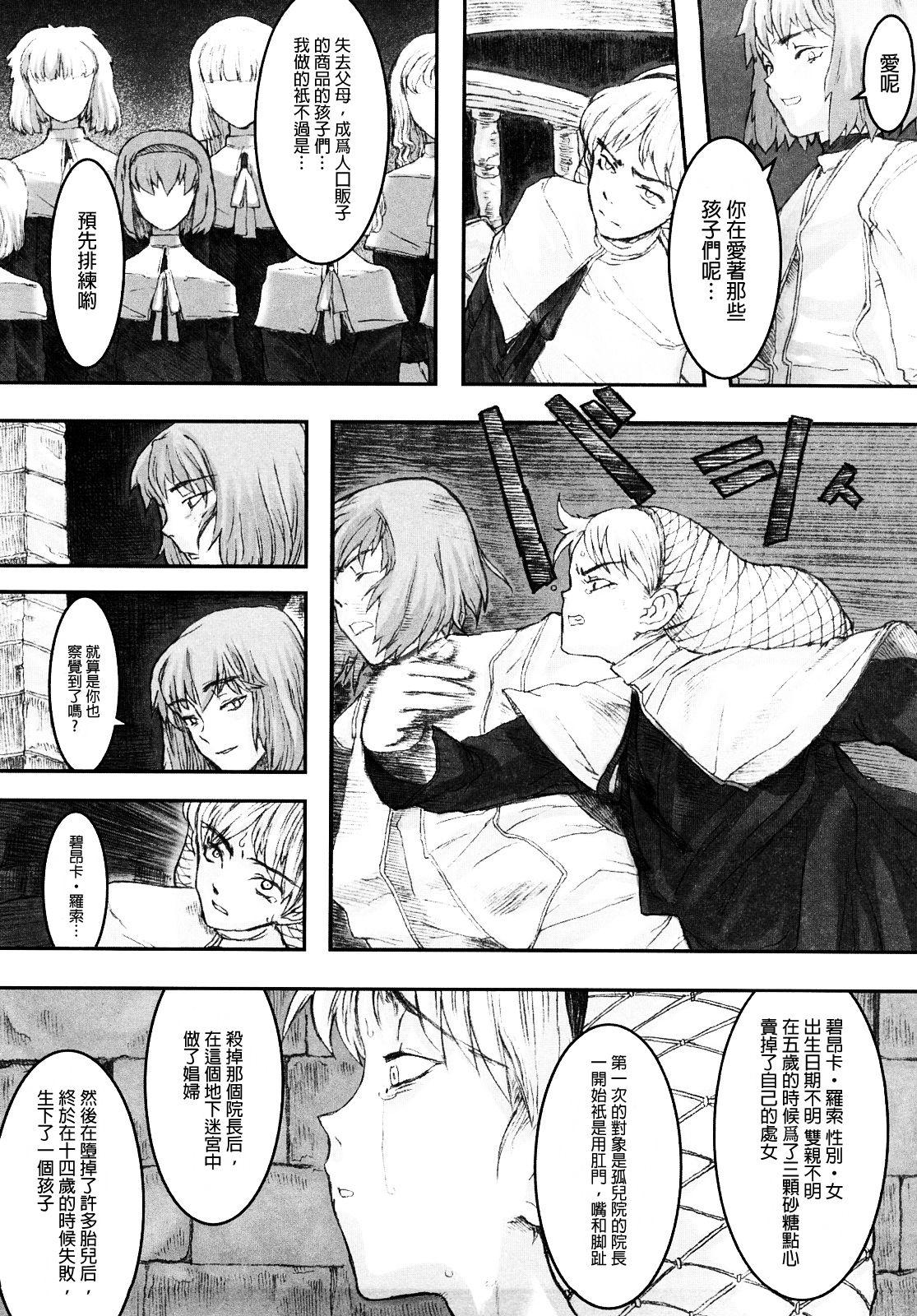 [A-10] Load of Trash Kanzenban Ch. 1-16 [Chinese] [沒有漢化] page 46 full
