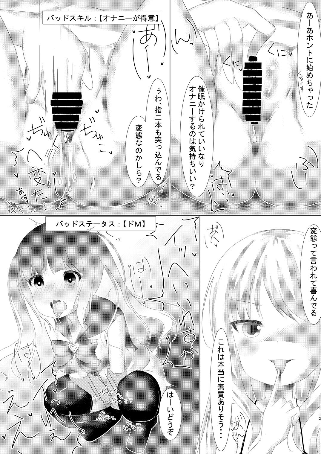 [CitruSniper (Nyaon)] Mahou Shoujo Umica - Shokushu Ryoujoku Sennou [Digital] page 14 full