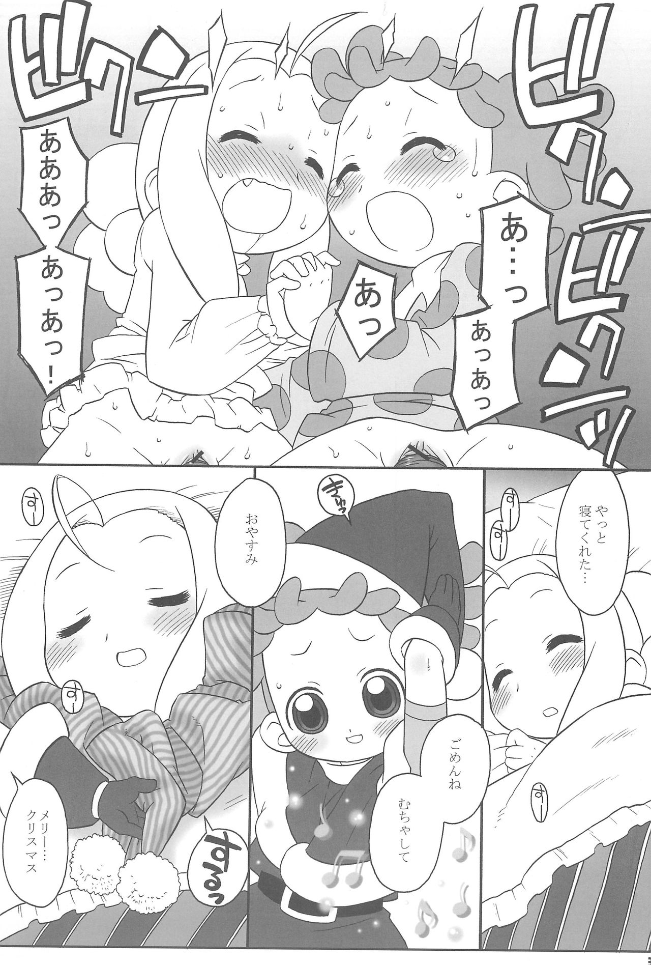 (C69) [USO Factory (Harukaze Unipo)] Toumei na Iro wo shita Sekaijuu no Koibito-tachi he. (Ojamajo Doremi) page 33 full