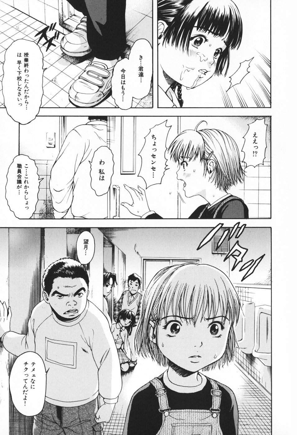 [Uran] Youjo no Yuuwaku - The Baby Girl's Temptation page 80 full