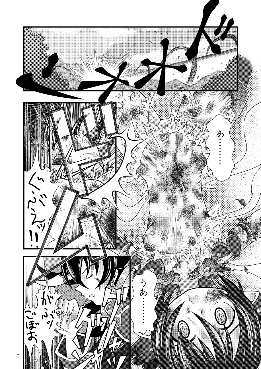 (C78) [Ringo Doumei (Mitaka)] Shinra Banshou Ryona (Shinrabanshou Choco) page 5 full