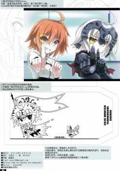 (C91) [Tennenseki (Suzuri, MOMO)] Jeanne Daisuki!! (Fate/Grand Order) [Chinese] [橘猫汉化组] - page 10