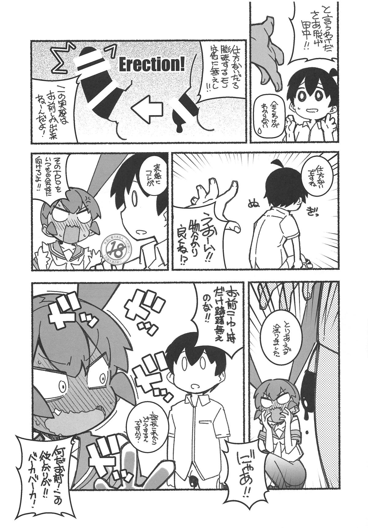 (COMIC1☆15) [Maruarai (Arai Kazuki)] Shita no Kuchi mo Bukiyou (Ueno-san wa Bukiyou) page 6 full
