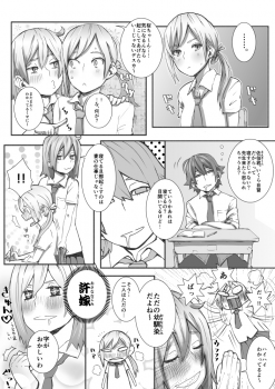 [Denki Potto] Yuutairidatsu suru Manga - page 2