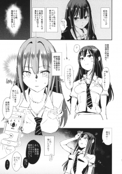 (COMIC1☆9) [Yami ni Ugomeku (Dokurosan)] SAIMINSHIBURIN CHOIOKOSHIBURIN + Paper (THE IDOLM@STER CINDERELLA GIRLS) - page 2