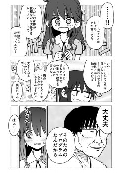 [Futotta Obasan] Okashi Tsukuri Idol ☆ Gimi ! Ecchi na Himitsu no Tokkun manga - page 12