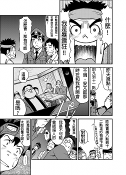 [KOWMEIISM (Kasai Kowmei)] Material Monsters Panic (Omakase! Peace Denkiten) [Chinese] [Digital] - page 10