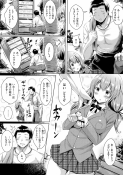 [Okumoto Yuuta] 乳じぇねれーしょん - page 49