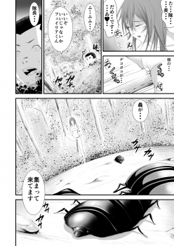 [Ikigire Shoukai (Ren Suru)] Inma Toubatsu Daisakusen Episode 3 (Joukan) [Digital] - page 12