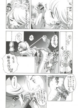 (C65) [Yukimi Honpo (Asano Yukino)] Nadja! 5 Nadja to Rosemary Brooch no Unmei! (Ashita no Nadja) - page 31