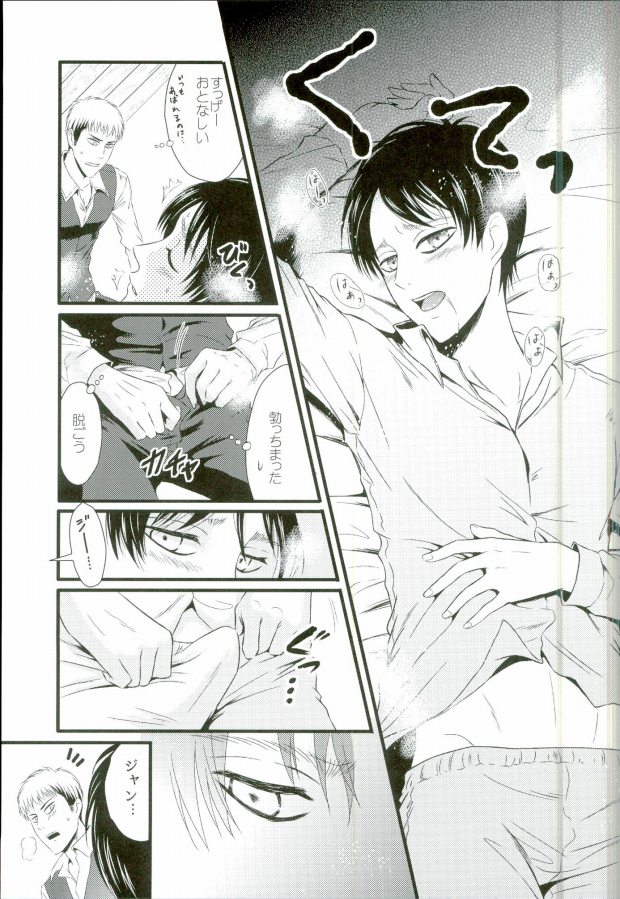 [J-Plum] ADDICTED TO YOU (Shingeki no Kyojin) page 28 full