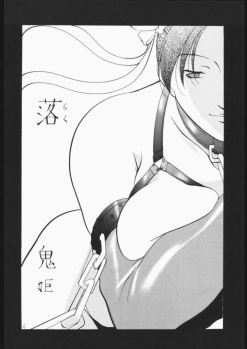(SC6) [Busou Megami (Katsuragi Takumi, Oni Hime) Hime Taku (Street Fighter) - page 4